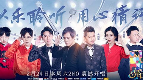 和记冠名居然讲起了段子？！《异口同声》开年火爆超出预期
