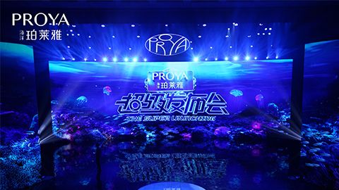 和记超级发布会重磅新品实力种草，全面启动“一家人”计划