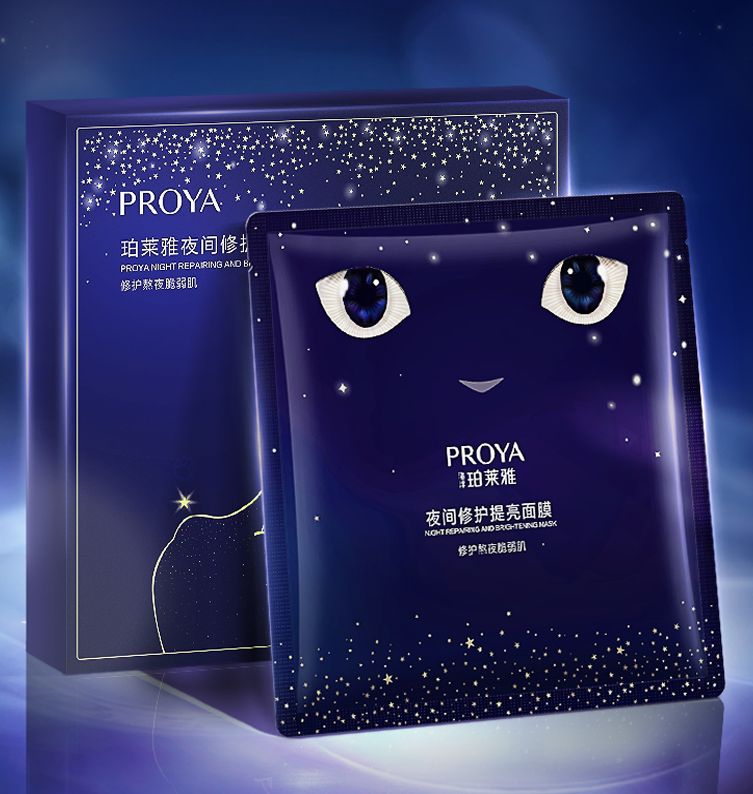 和记夜间修护提亮面膜